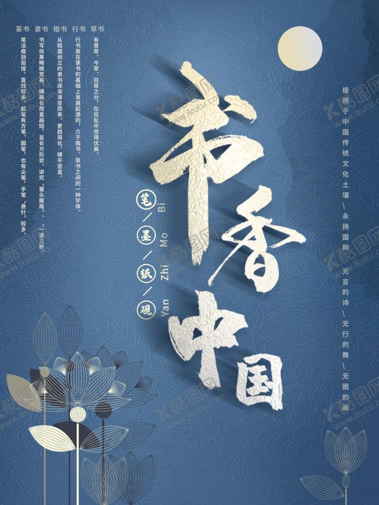 编号：91999304161225117199【酷图网】源文件下载-书香中国