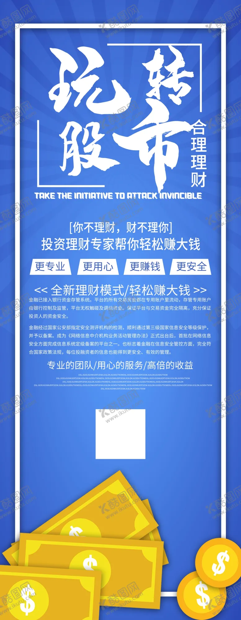 编号：20528804210659188209【酷图网】源文件下载-玩转股市