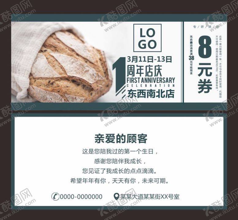 编号：54840112160723023282【酷图网】源文件下载-代金券