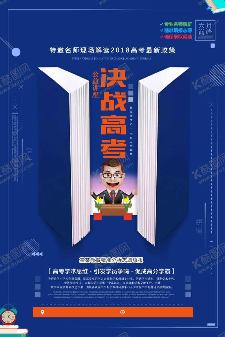 编号：19015005092002461843【酷图网】源文件下载-毕业海报