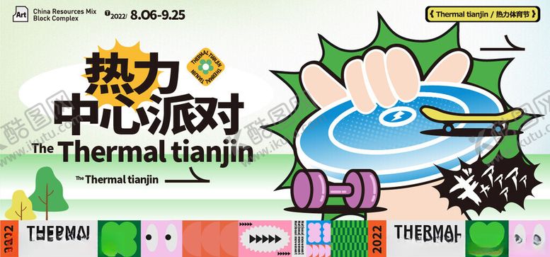 编号：41351411020743036948【酷图网】源文件下载-潮流趣味撞色购物电商矢量插画