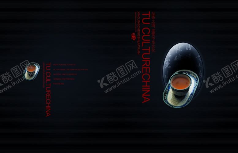 编号：27244209290800402643【酷图网】源文件下载-茶品画册