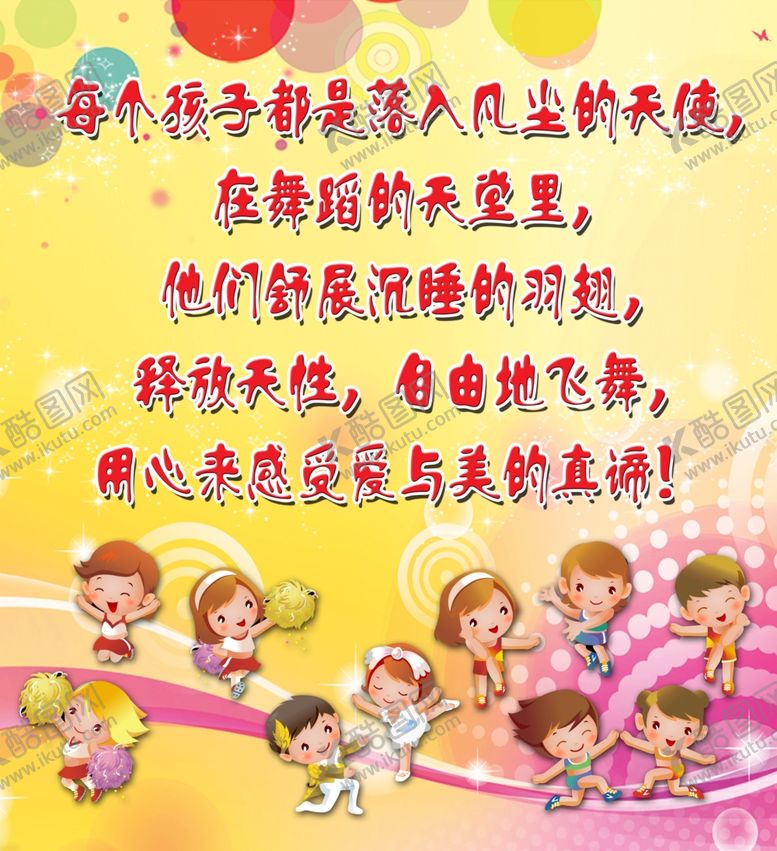 编号：35651807051556436264【酷图网】源文件下载-舞蹈室