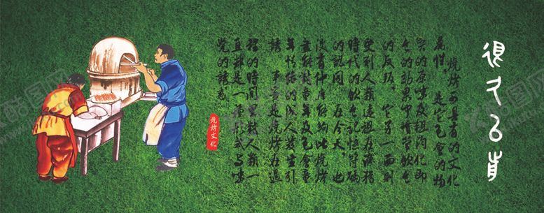 编号：24572612092138544221【酷图网】源文件下载-很久以前烧烤