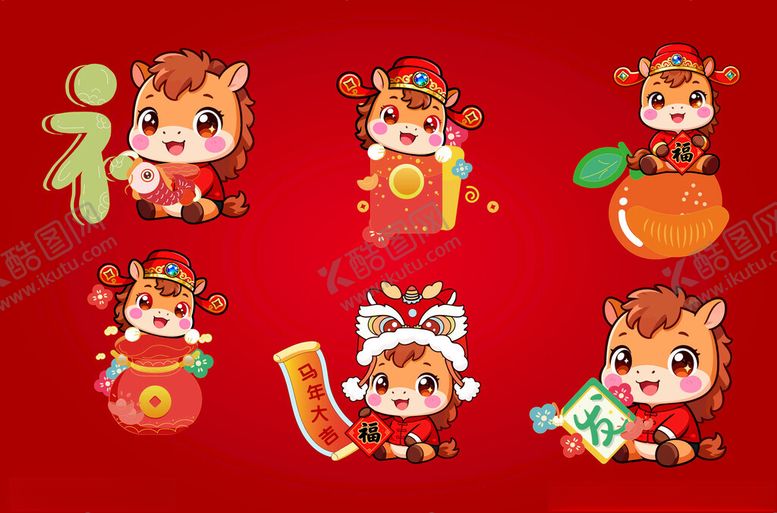 编号：74348604041837198385【酷图网】源文件下载-马年吉祥卡通形象集合