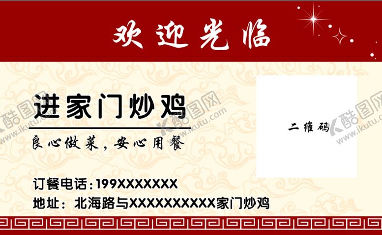 编号：95056112060118276231【酷图网】源文件下载-酒店名片