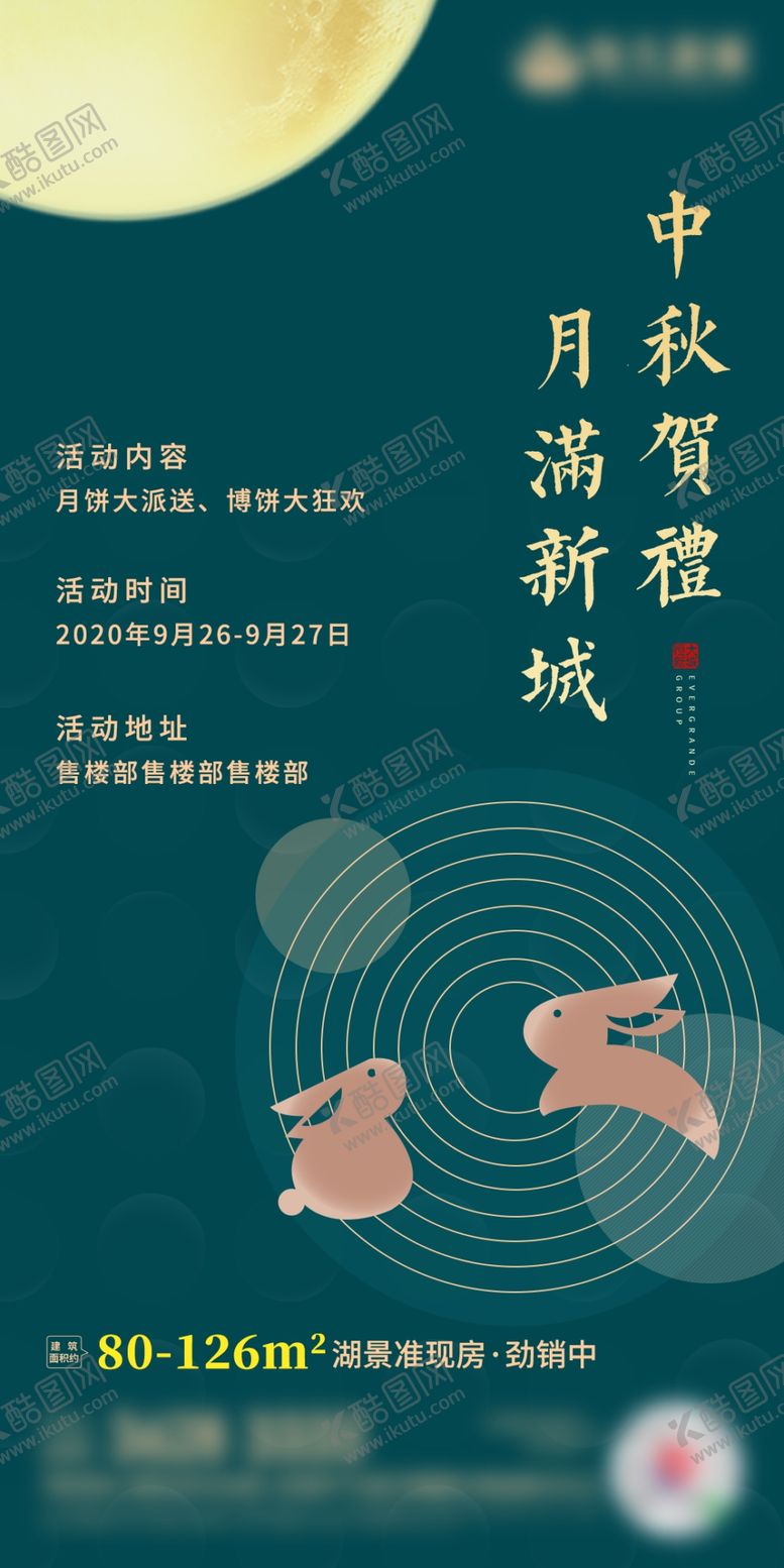 编号：57605511011636252215【酷图网】源文件下载-地产中秋博饼活动单图