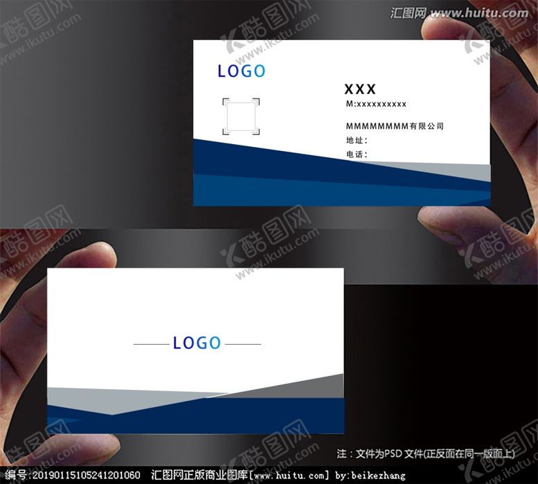 编号：24386707060034556103【酷图网】源文件下载-蓝色名片模板