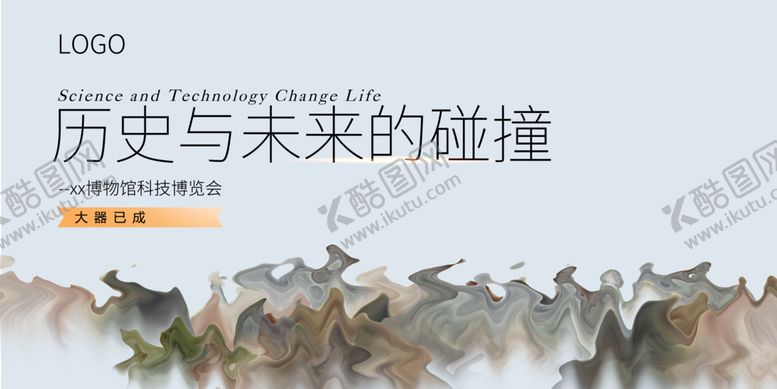 编号：49210109090032471866【酷图网】源文件下载-博览会展板