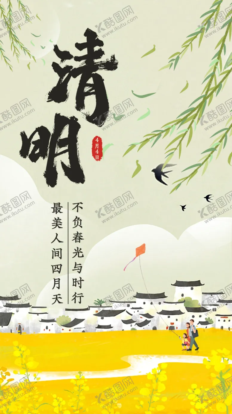编号：82534609140411077352【酷图网】源文件下载-节气日海报