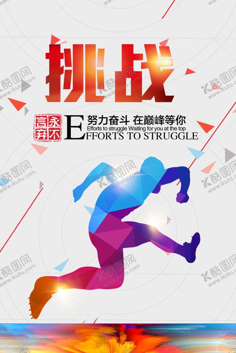 编号：46394006270120318269【酷图网】源文件下载-企业文化海报
