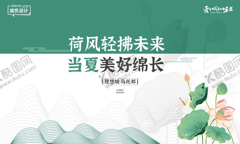 编号：83002205090845195370【酷图网】源文件下载-夏天清爽背景