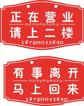 有事离开
