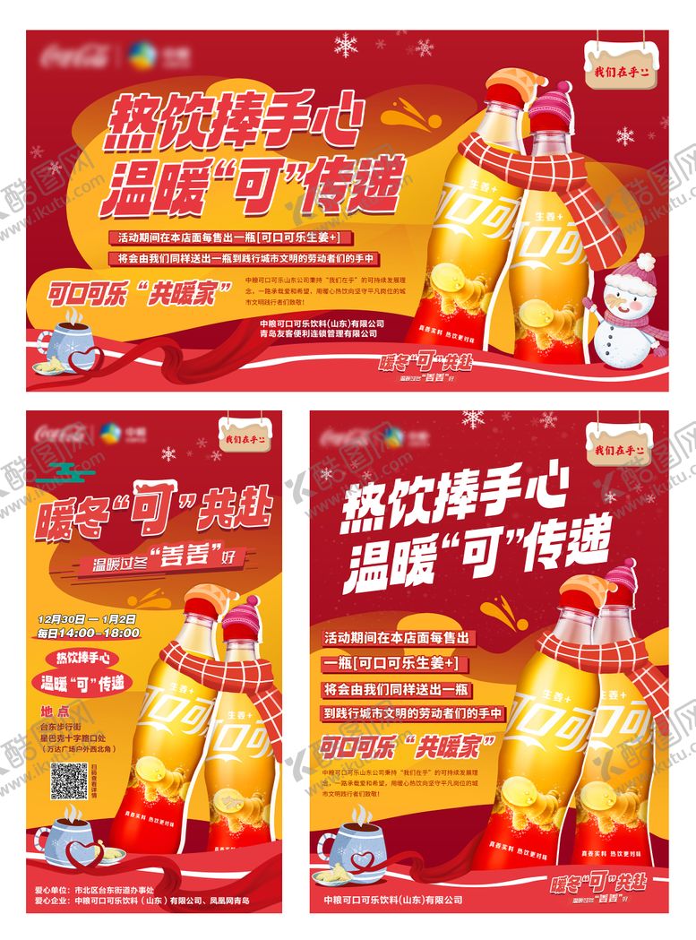 编号：52533612091651439176【酷图网】源文件下载-商业活动主画面