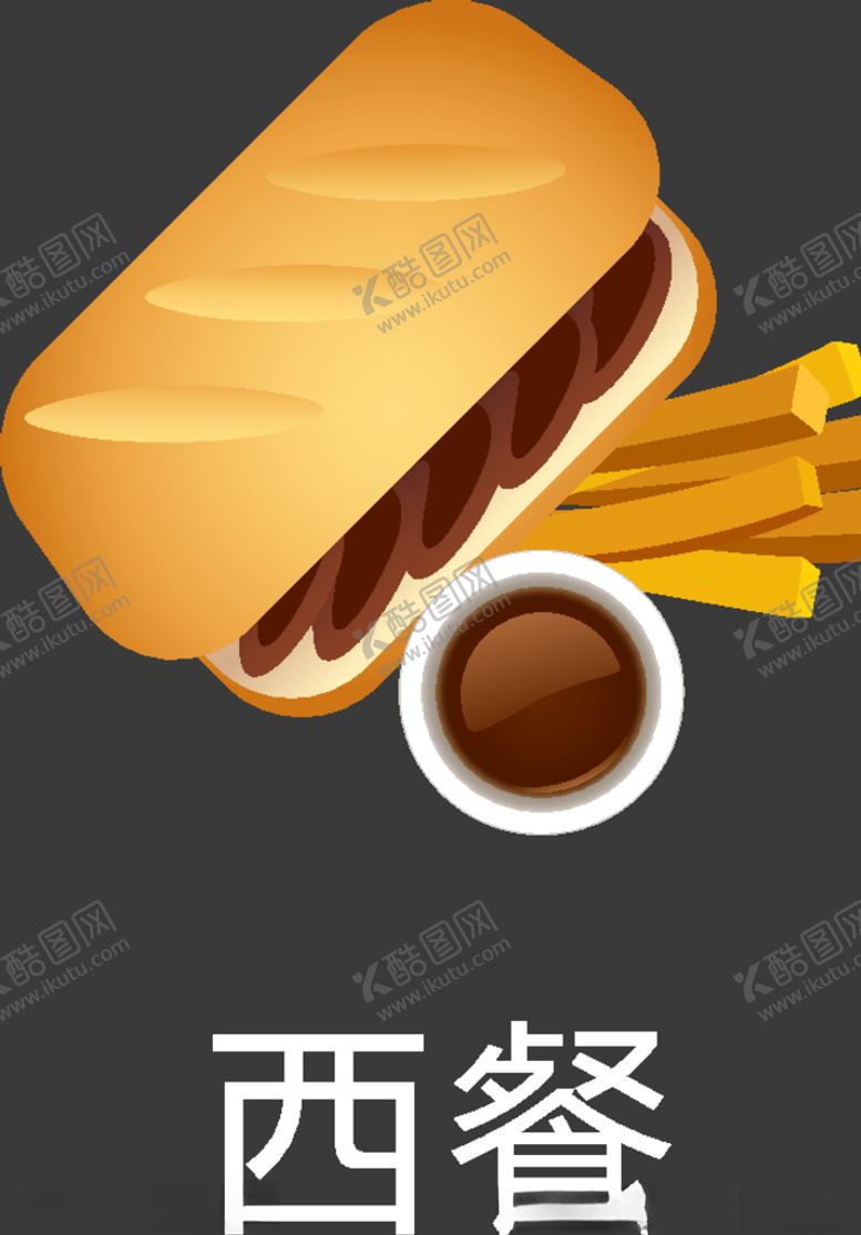 编号：58224210172107308702【酷图网】源文件下载-食物图标