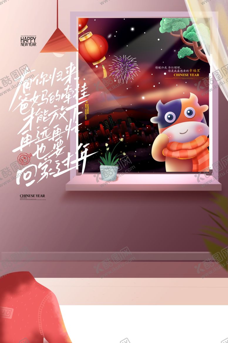 编号：12855104101614502322【酷图网】源文件下载-2021牛年海报展板