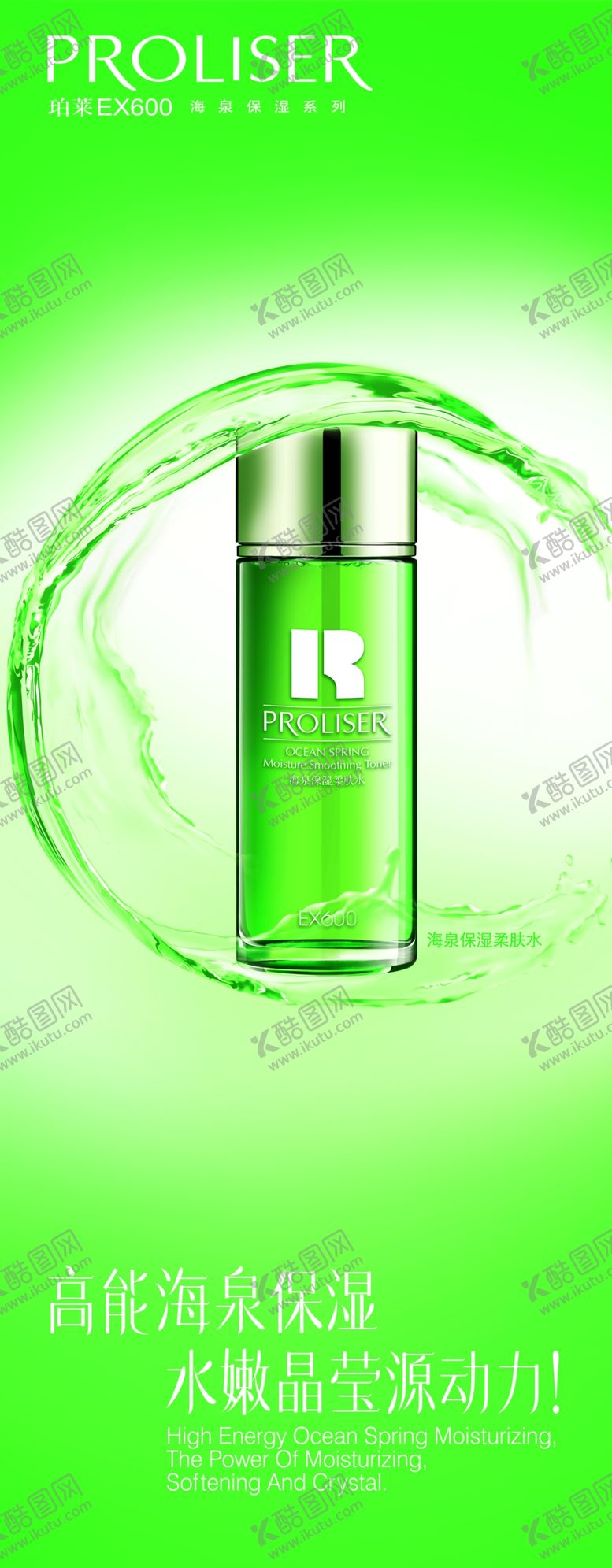 编号：72158810212327401047【酷图网】源文件下载-美容海报