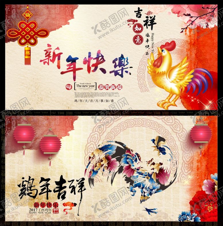 编号：60427504221403587493【酷图网】源文件下载-元旦海报