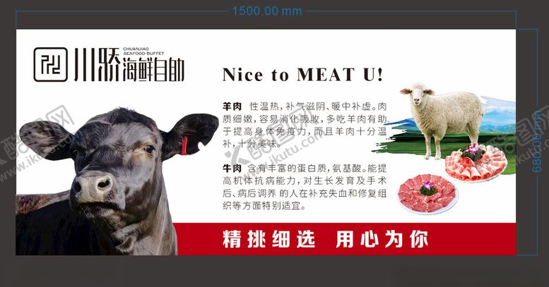 编号：58183611150025469922【酷图网】源文件下载-川骄海鲜自助海报