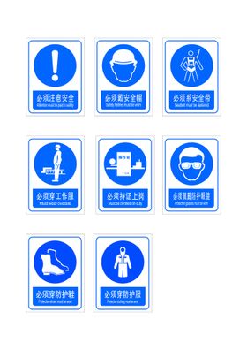 安全指示提示标识牌