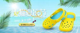 凉鞋海报
