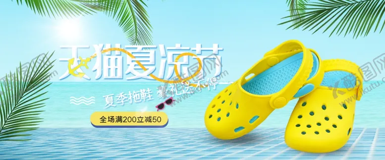 编号：39159507012133266573【酷图网】源文件下载-凉鞋海报
