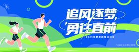 趣味运动会背景板