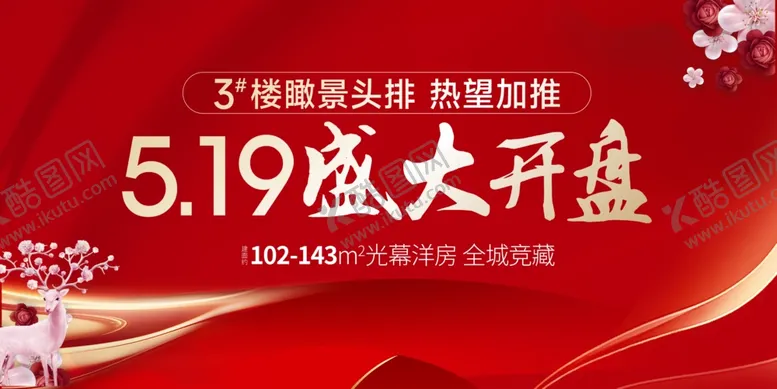 编号：57805012081241492483【酷图网】源文件下载-地产