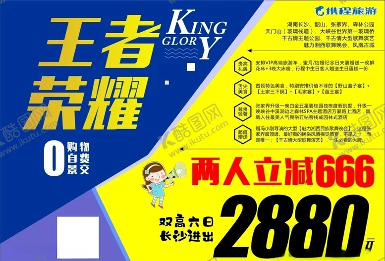 编号：22363907010820142352【酷图网】源文件下载-电梯广告