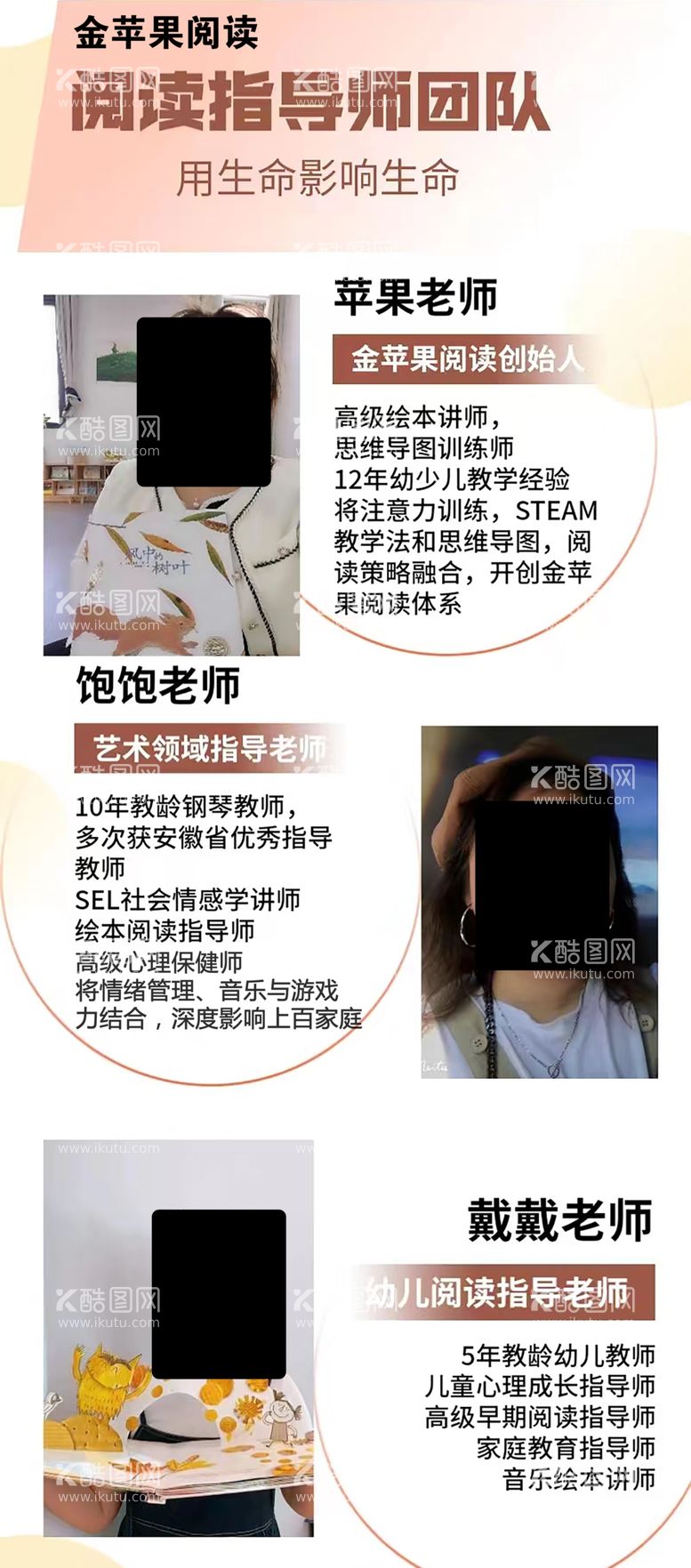 编号：76948011300655341231【酷图网】源文件下载-教育展架