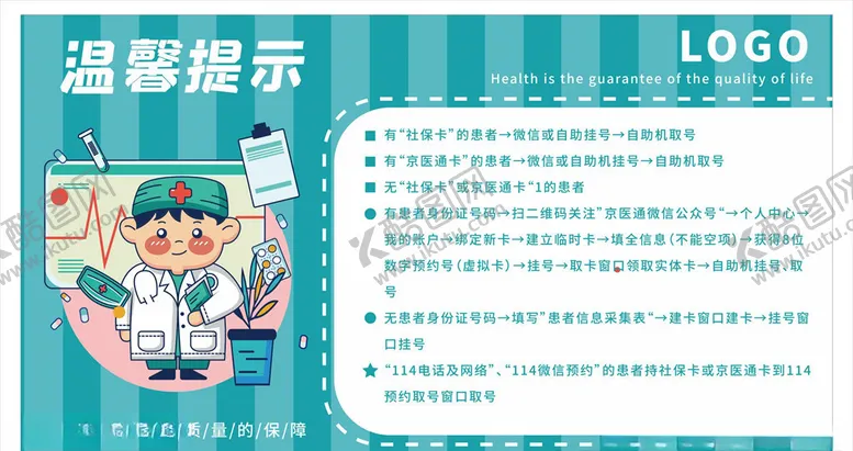 编号：19934404170840329813【酷图网】源文件下载-温馨提示