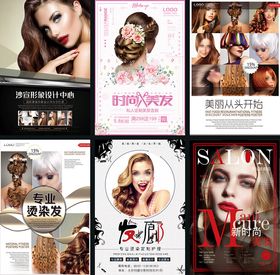 时尚美妆海报合集