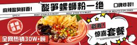 外卖banner美食图辣子鸡