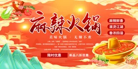 火锅