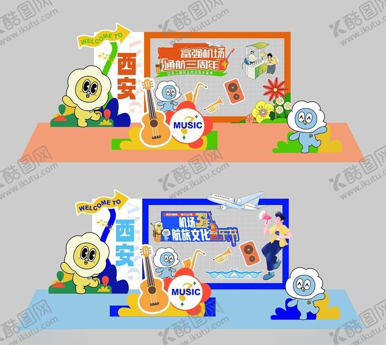 编号：80961202272333109018【酷图网】源文件下载-音乐节美陈