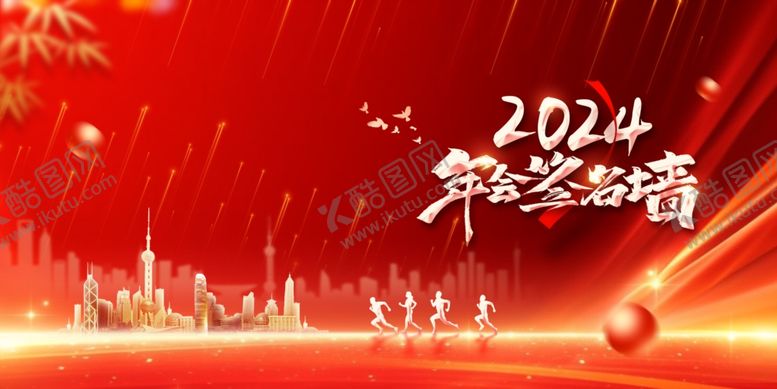 编号：78644901190053315261【酷图网】源文件下载-新年展板
