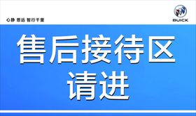 金属标识牌 接待区请进