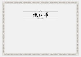 编号：39046809241855478450【酷图网】源文件下载-证书底纹