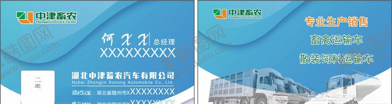 编号：72774706240033185496【酷图网】源文件下载-汽车蓝色线条名片