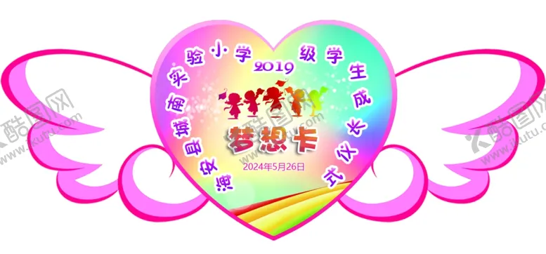 编号：87150501300147561562【酷图网】源文件下载-梦想卡