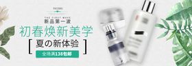 古风创意简约活动招商产品海报