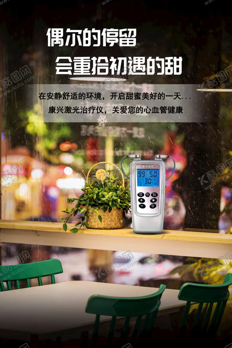 编号：48972109140442089572【酷图网】源文件下载-七夕情人节送什么礼物好节日海报
