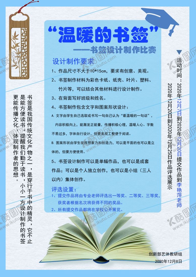 编号：76641404201013375833【酷图网】源文件下载-活动海报