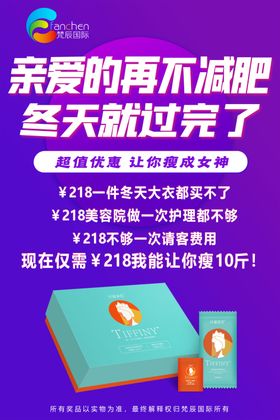 活动宣传海报