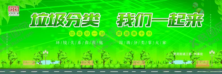 编号：60938110150544411553【酷图网】源文件下载-垃圾分类