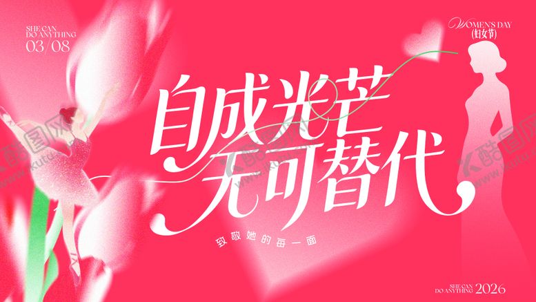 编号：98538102170207208305【酷图网】源文件下载-妇女节主视觉