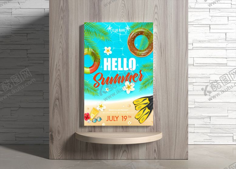 编号：32892709210736218194【酷图网】源文件下载-夏日海报