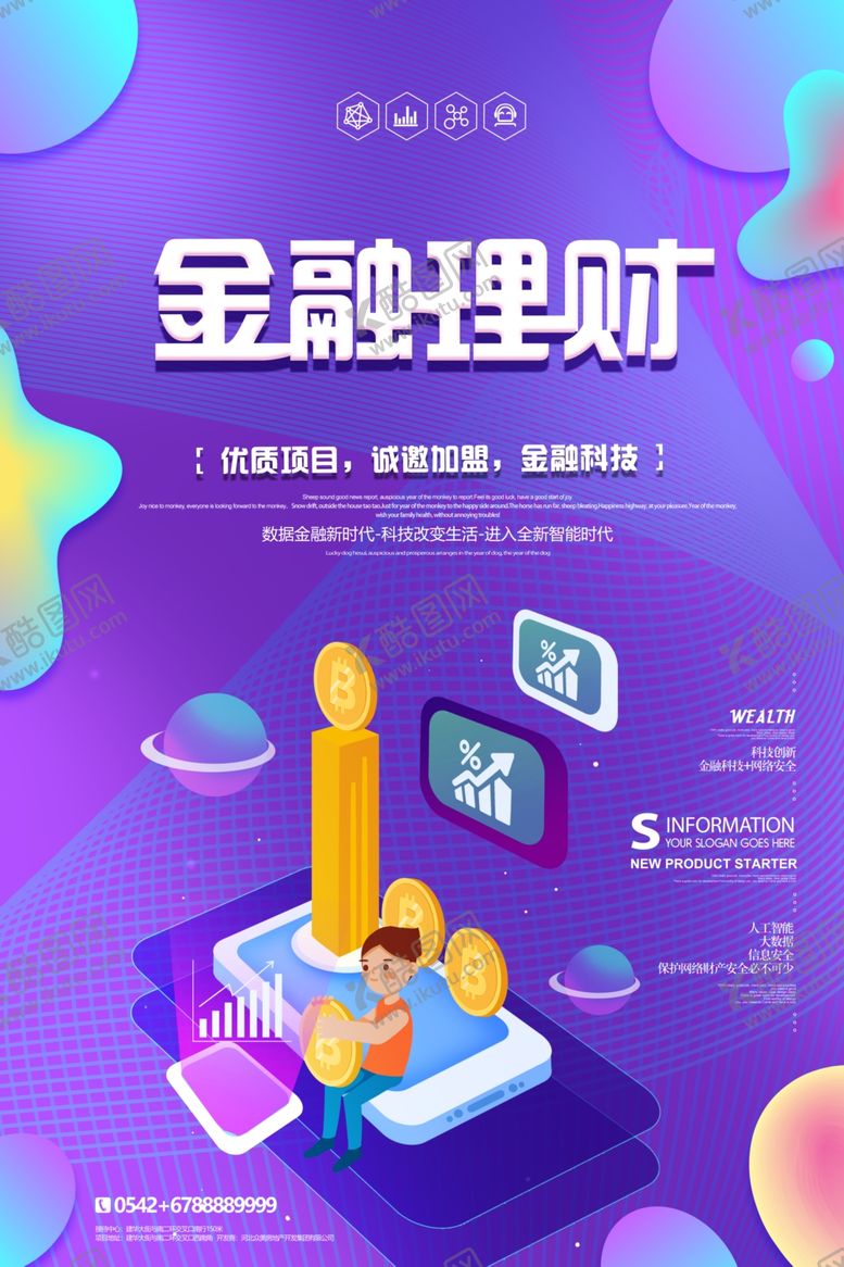 编号：50097410210421072432【酷图网】源文件下载-看IC