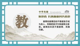 校园文化广告挂图海报展板