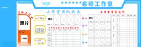 医院专家工作室简介